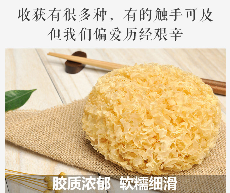 【方家铺子_雪耳】古田银耳 干货菌菇特产 白木耳 农家特产160g