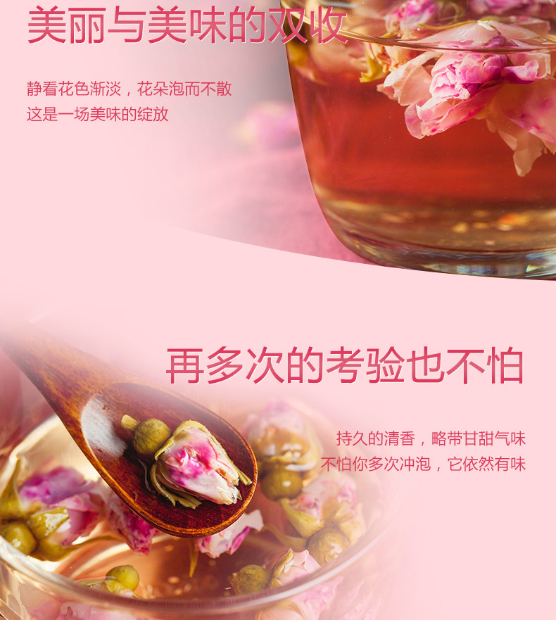 【方家铺子_茶】茶 干玫瑰 夏季 休闲 花草茶75g