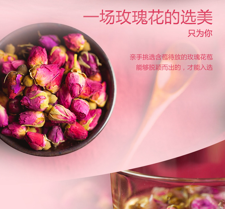 【方家铺子_茶】茶 干玫瑰 夏季 休闲 花草茶75g