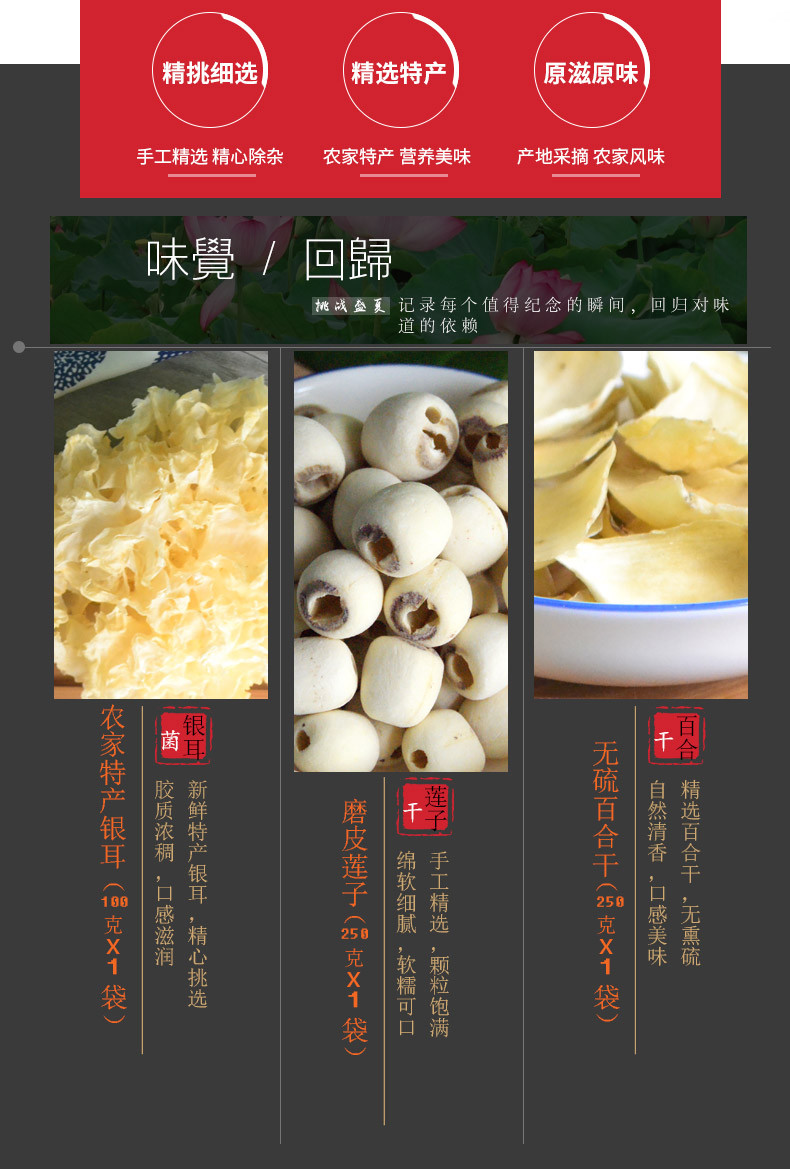 九鲤湖 银耳莲子百合干货组合 600g