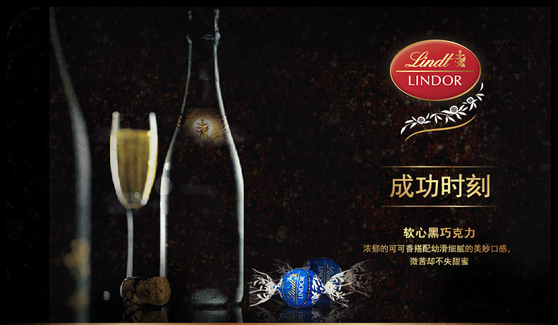 Lindt瑞士莲进口软心精选巧克力分享装 600克