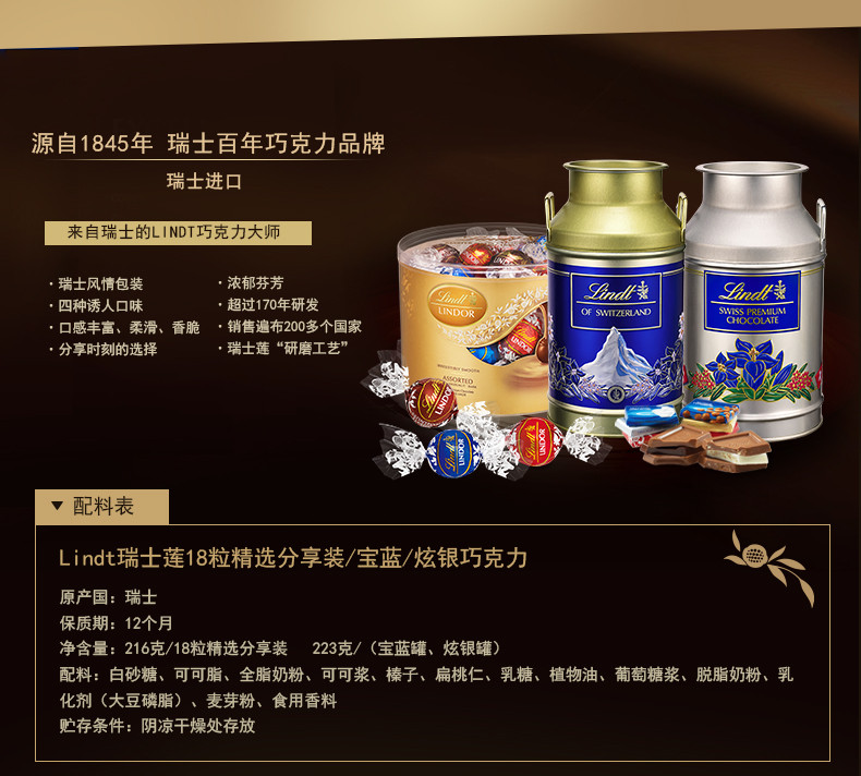 Lindt瑞士莲软心精选18粒分享装宝蓝炫银牛奶罐巧克力2罐