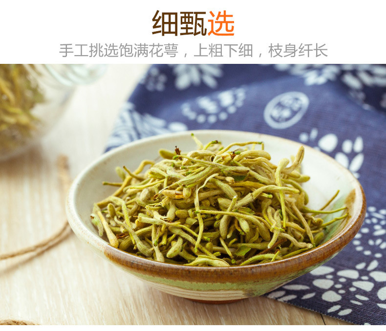 【方家铺子金银花】金银花 花草茶 夏季 休闲 金银花茶50g