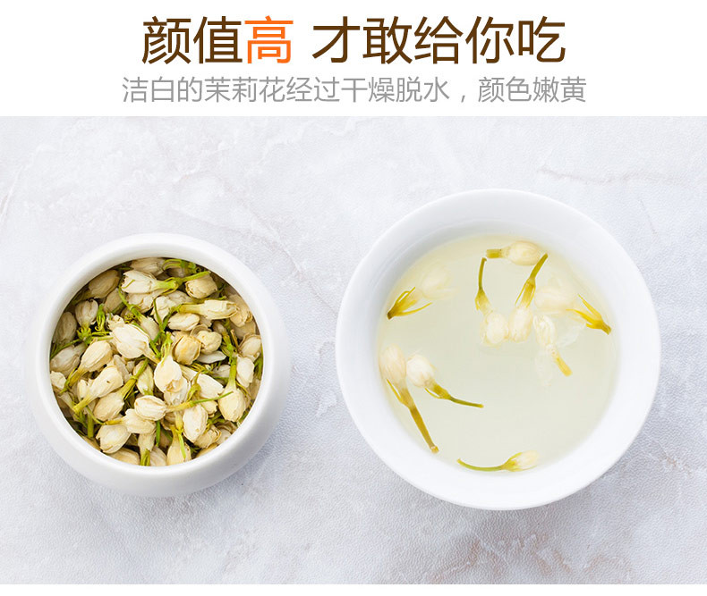 【方家铺子_茉莉花茶】茉莉花 冲泡茶饮 休闲 夏季 茉莉花茶40g