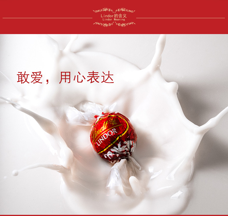 Lindt 瑞士莲进口lindor软心牛奶巧克力球8粒心型96克