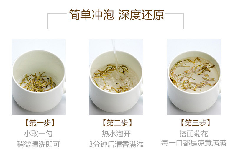 【方家铺子金银花】金银花 花草茶 夏季 休闲 金银花茶50g