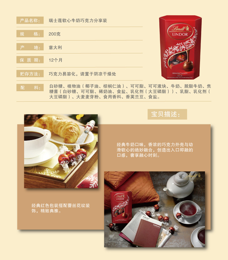 Lindt瑞士莲软心巧克力精选特浓黑牛奶白巧分享装200克巧克力