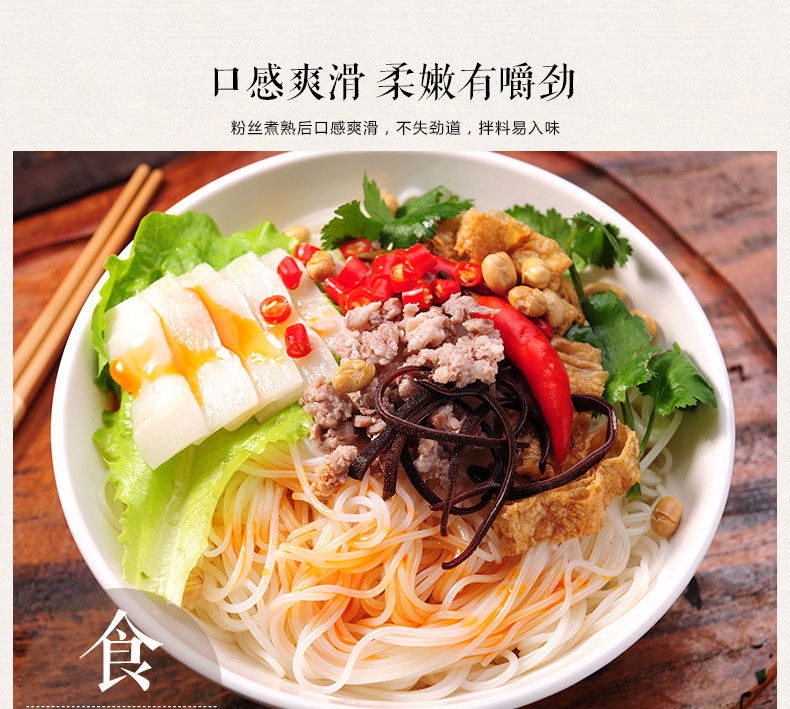 【方家铺子_龙口粉丝】山东绿豆细粉丝188g方便水晶粉条 3件包邮