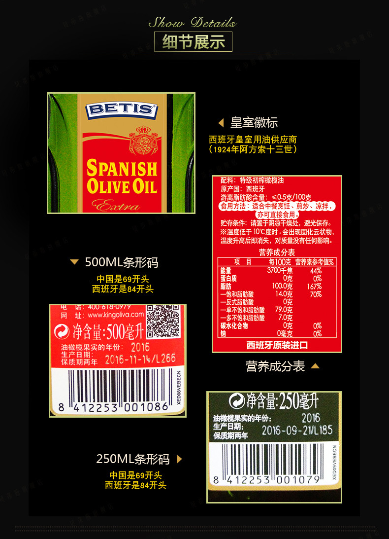 贝蒂斯西班牙原装进口特级初榨橄榄油礼盒500ml+250ml团购送礼