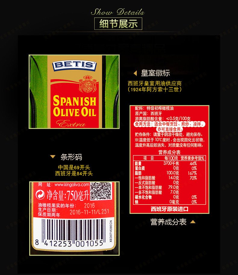 贝蒂斯西班牙原装进口特级初榨橄榄油750ml+125ml凉拌烹饪食用油