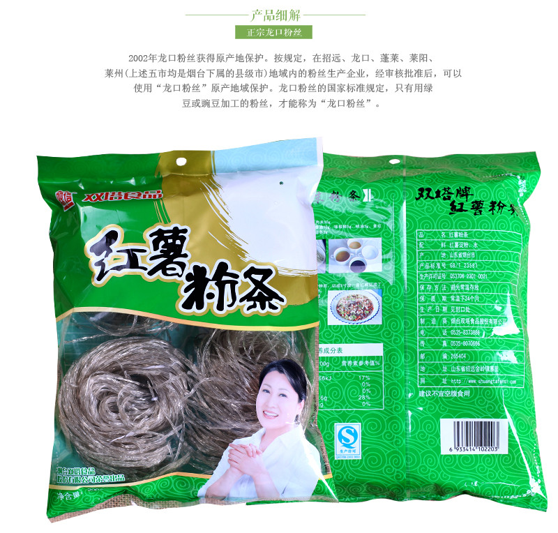 买3送1【双塔 红薯圈粉条300g*3】袋装地瓜粉干货番薯粉丝米粉