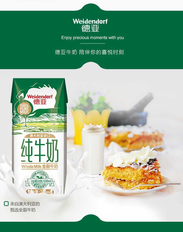 德亚澳大利亚原装进口全脂纯牛奶250ML*24盒装整箱