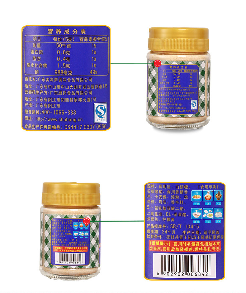 厨邦鸡粉140g 鸡精粉调味料 原味醇鲜浓香型鸡汁炒菜高汤增鲜火锅