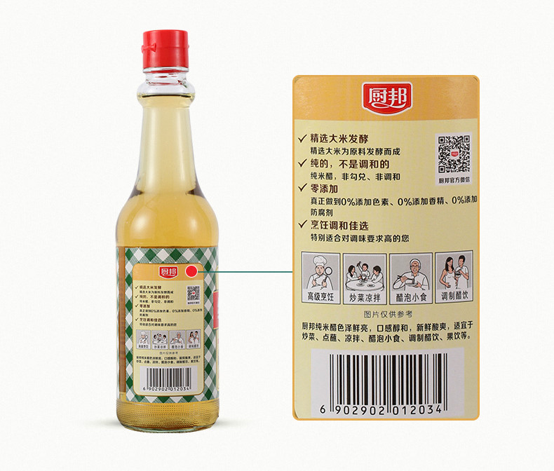 厨邦纯米醋420ml瓶装无添加米醋新品食醋调味品食用发酵白醋