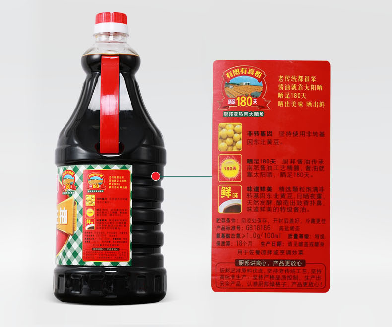 厨邦酿造酱油金品生抽1.25L餐厅饭桌厨房美味炒菜调味品调味料