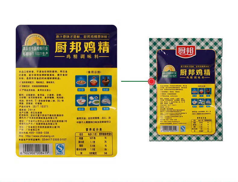 厨邦鸡精100g 厨师常用美味鲜调味品调味料 凉拌炒菜炖汤替代味精