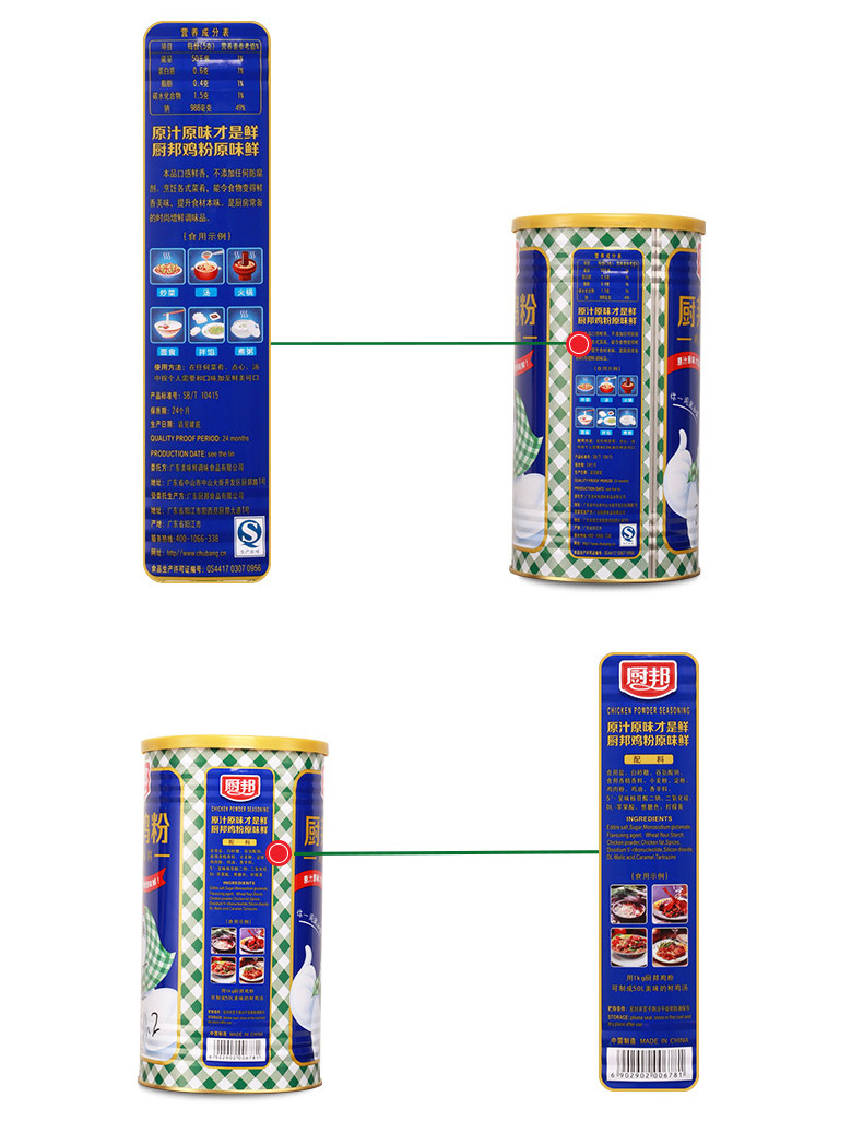 厨邦鲜浓鸡粉厨房调料香鲜味鸡汁调味料罐装鸡精粉鲜香1kg*1罐