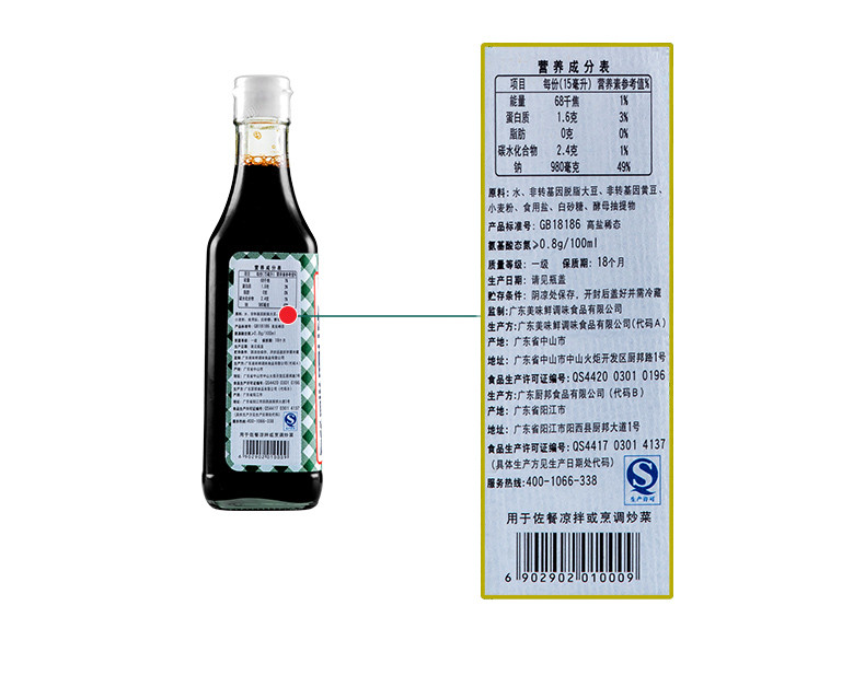 厨邦纯酿酱油500ml*2瓶零添加无添加黄豆酿造头道生抽豉油调味品