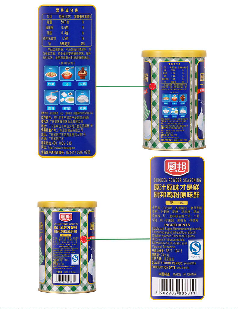 厨邦鸡粉罐装270g鸡精粉味精调味品凉拌炒菜炖汤浓郁鸡香美味鲜