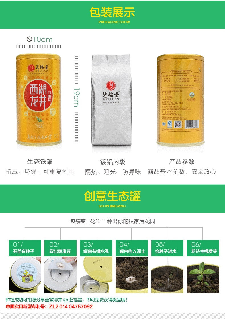 艺福堂绿茶 明前西湖龙井茶叶250g 2017新茶 明前茶叶 春茶口碑茶