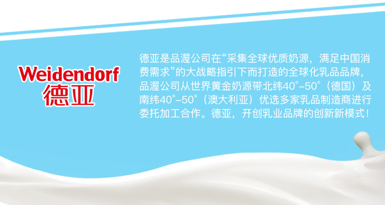 德亚悠慕滋德国原装进口常温原味酸牛奶200ML*10送2盒 共12盒