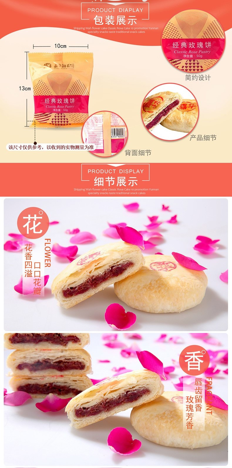 经典玫瑰饼50g/枚云南特产小吃零食品传统糕点心饼干