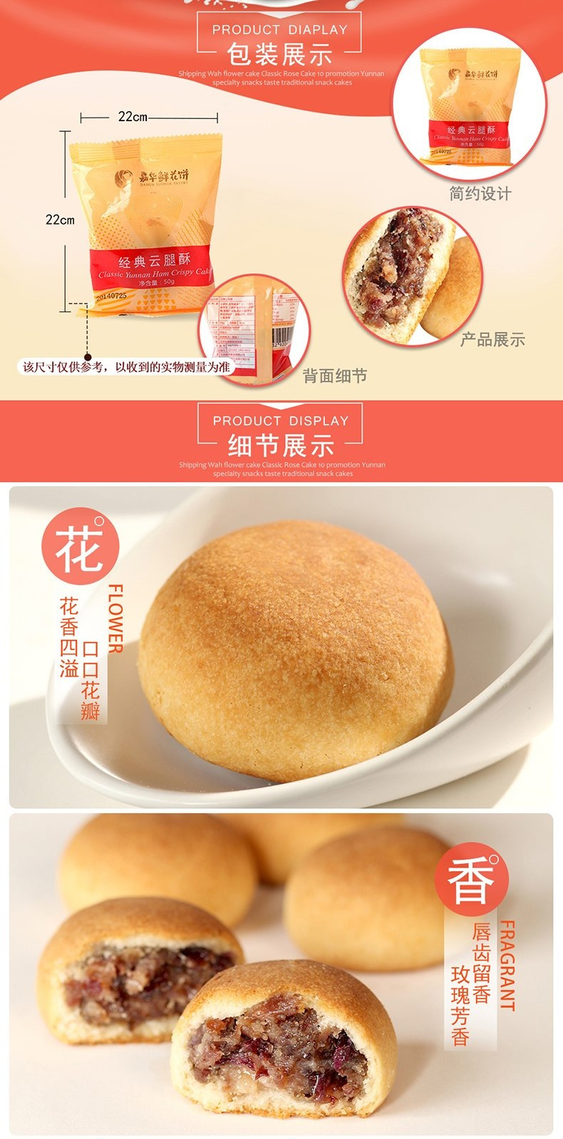 经典云腿玫瑰饼50g/枚云南特产零食品传统糕点心小吃