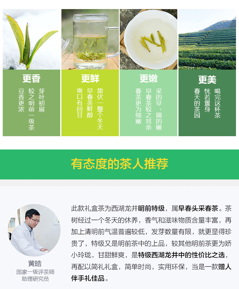 艺福堂茶叶礼盒简礼明前特级西湖龙井礼盒茶叶绿茶2017新茶叶50g