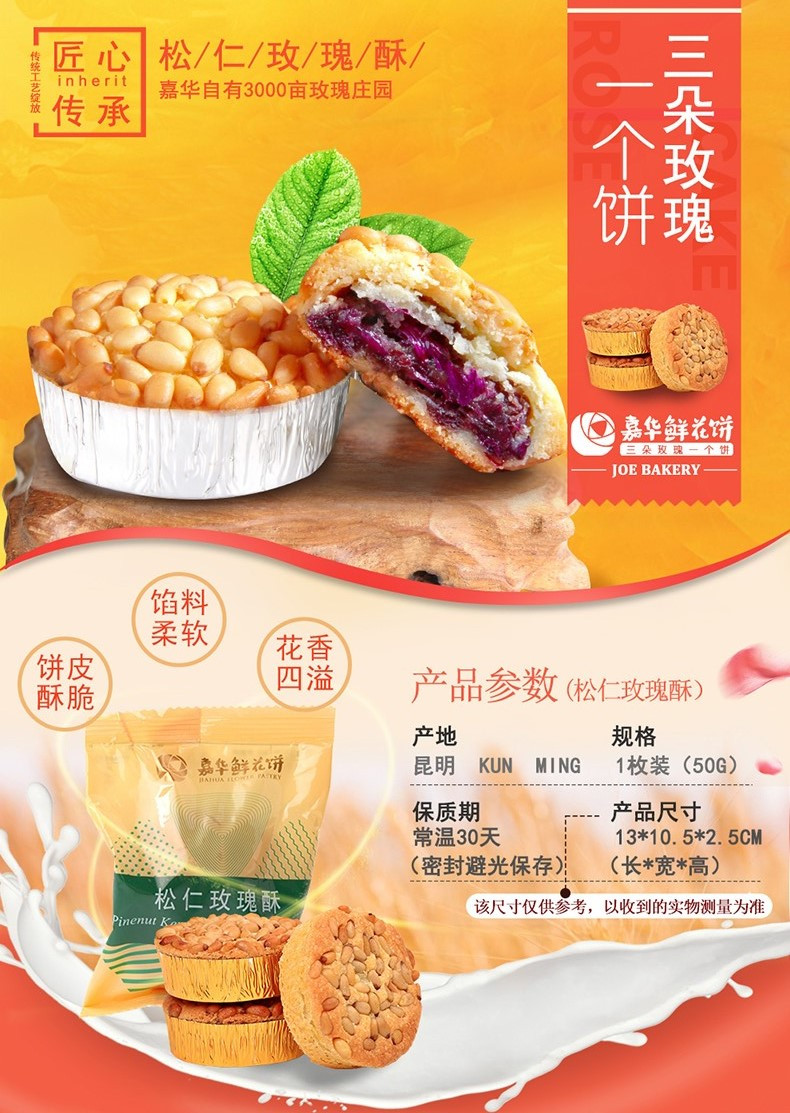 松仁酥50g/枚云南特产零食品传统糕点心饼