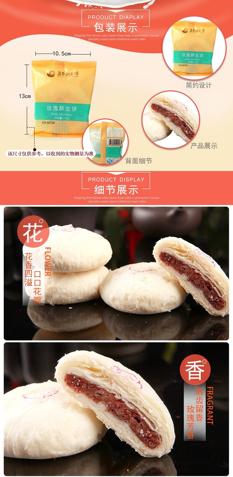酥皮玫瑰饼50g/枚 云南特产零食品传统糕点心小吃