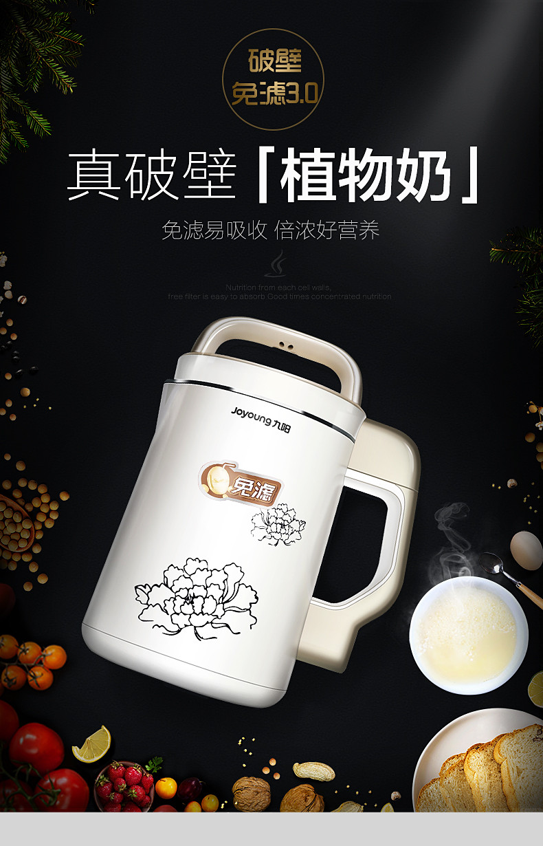 Joyoung/九阳 DJ13B-C639SG免滤豆浆机破壁家用全自动智能豆浆机
