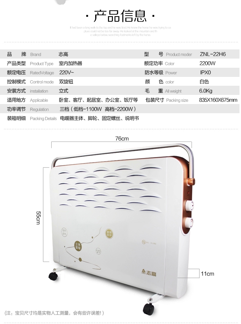 志高(CHIGO) 志高取暖器ZNL-22H6 对流式三面立体加热即开即热电暖器送衣架