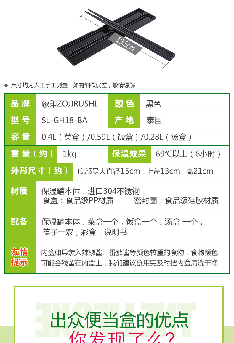 象印保温饭盒GH18真空不锈钢大容量学生饭盒分格多层保温桶便当盒