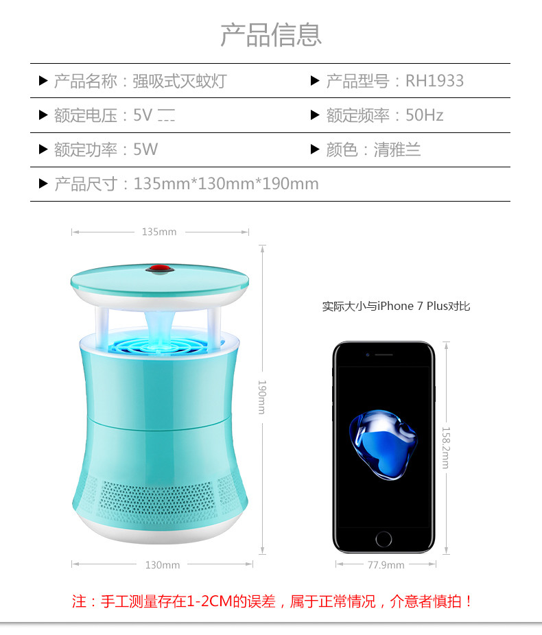 红心灭蚊灯家用室内无辐射静音电驱蚊器灭蚊器捕蚊器