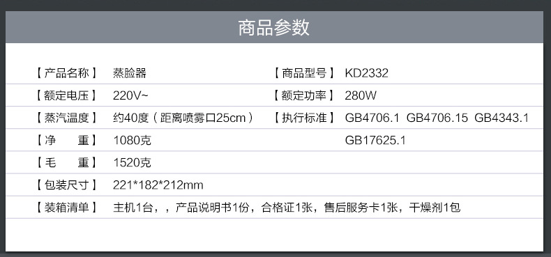 金稻蒸脸器洁面补水美容仪家用纳米离子热喷雾蒸脸机蒸面器KD2332