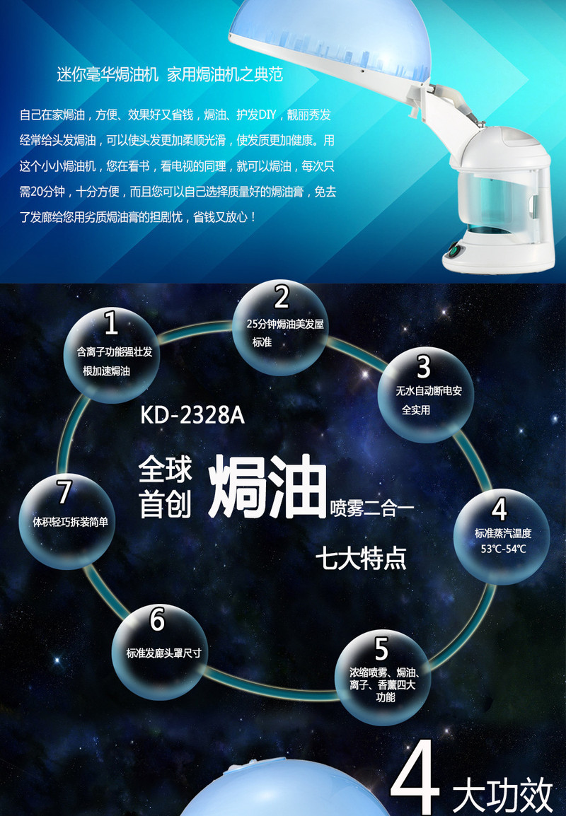 金稻焗油机蒸脸器家用臭氧焗油帽电热帽 焗油蒸发机KD-2328A