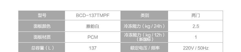 Haier/海尔 BCD-137TMPF 137升海尔小型家用静音节能双门小冰箱