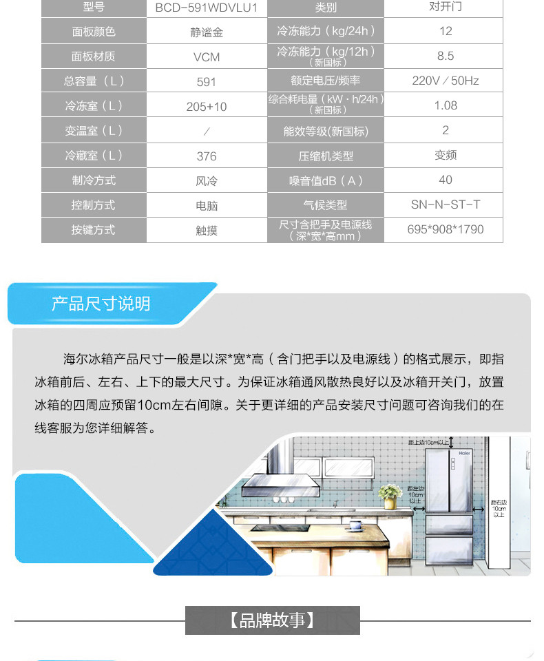 海尔/Haier BCD-591WDVLU1 Water Cooler系列家用无霜对开门冰箱