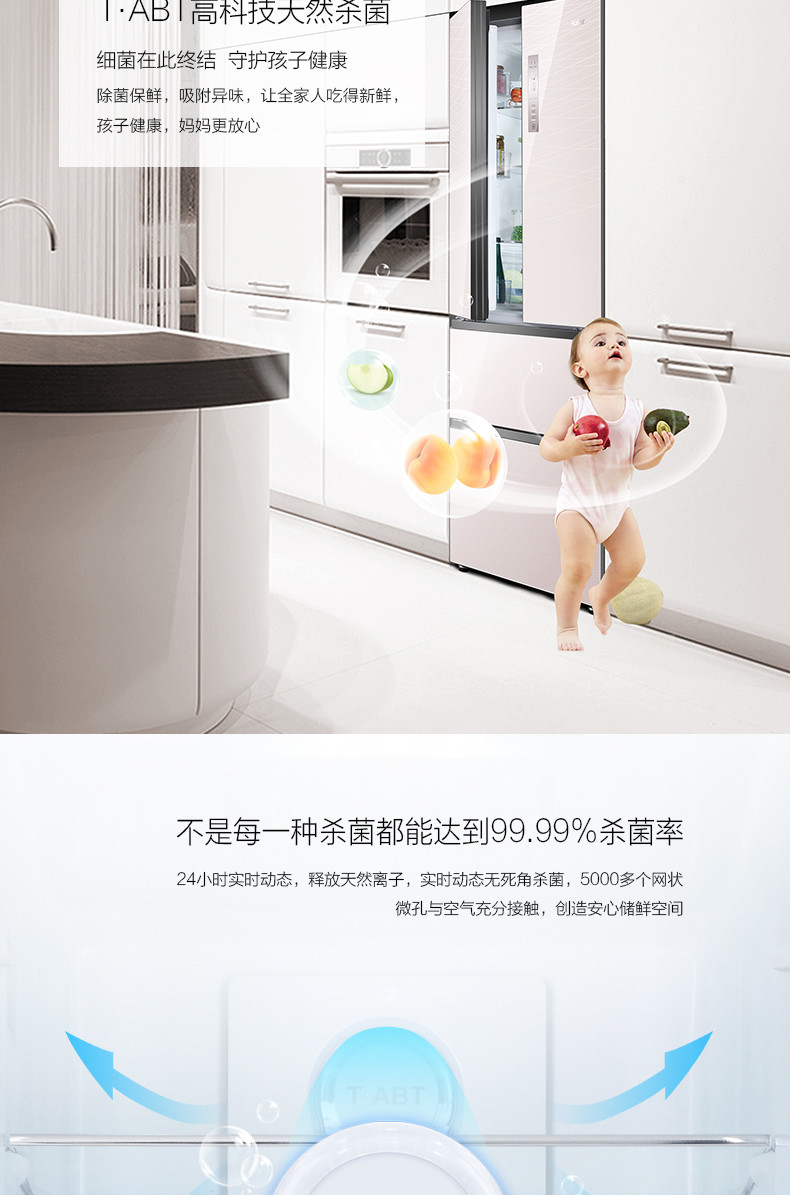 海尔/Haier BCD-335WDECU1法式多门彩晶玻璃无霜变频四开门冰箱