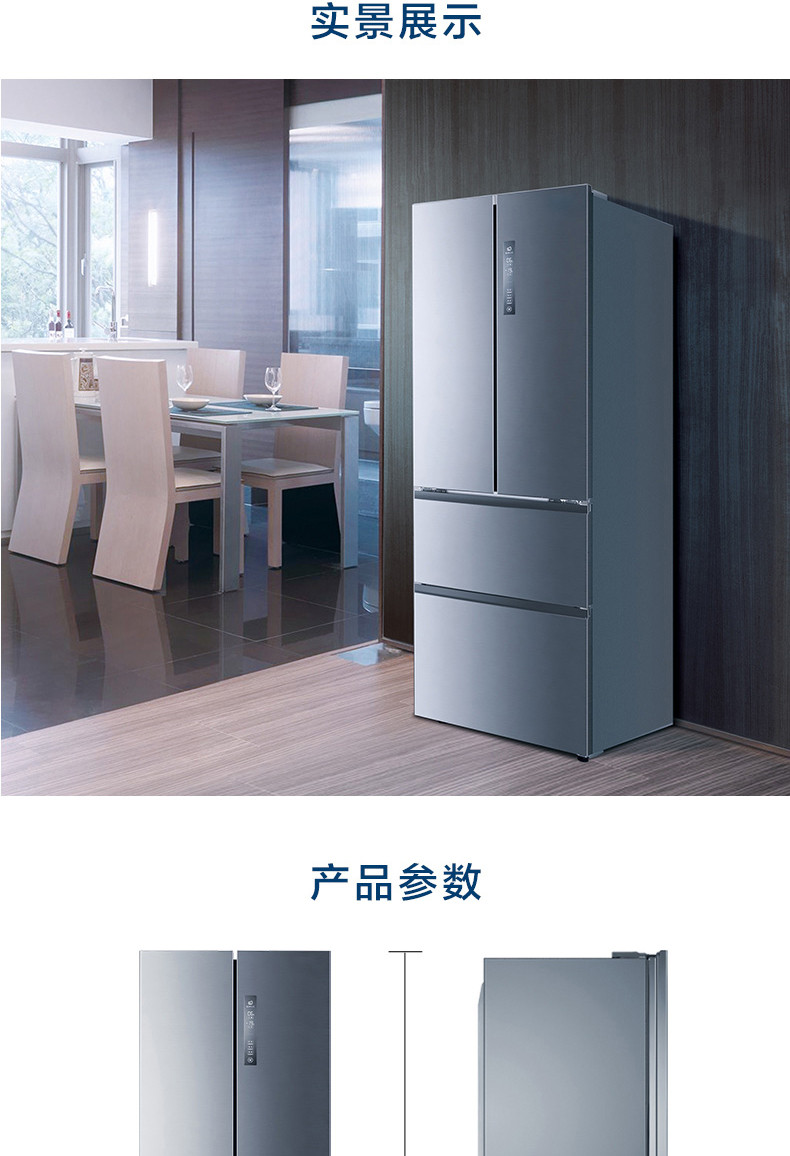 海尔/Haier BCD-312WDPM 312升多门大容量冷藏冷冻风冷无霜电冰箱