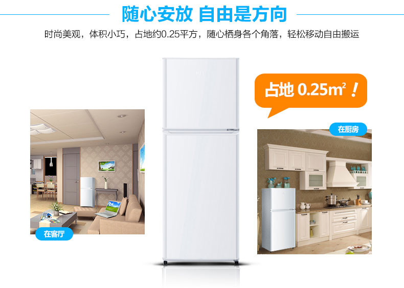 Haier/海尔 BCD-137TMPF 137升海尔小型家用静音节能双门小冰箱