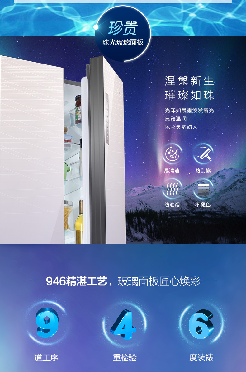 海尔/Haier BCD-335WDECU1法式多门彩晶玻璃无霜变频四开门冰箱