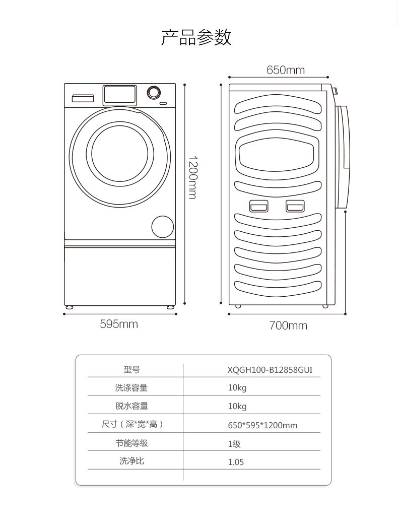 海尔/Haier XQGH100-B12858GU1 10公斤复式变频滚筒洗衣机