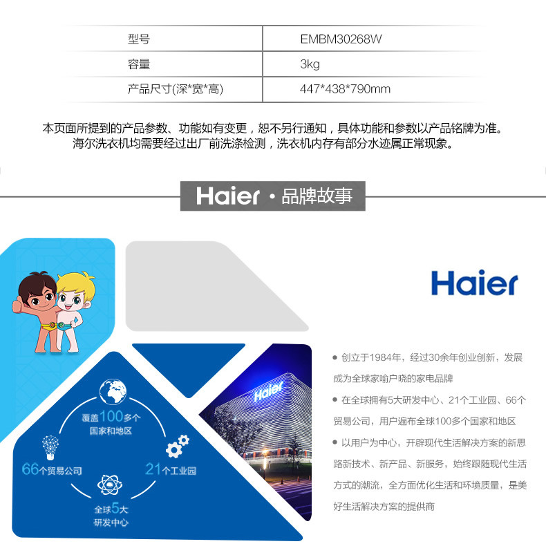 海尔/Haier MS85-BD896U1 8.5公斤远见直驱变频双动力波轮洗衣机