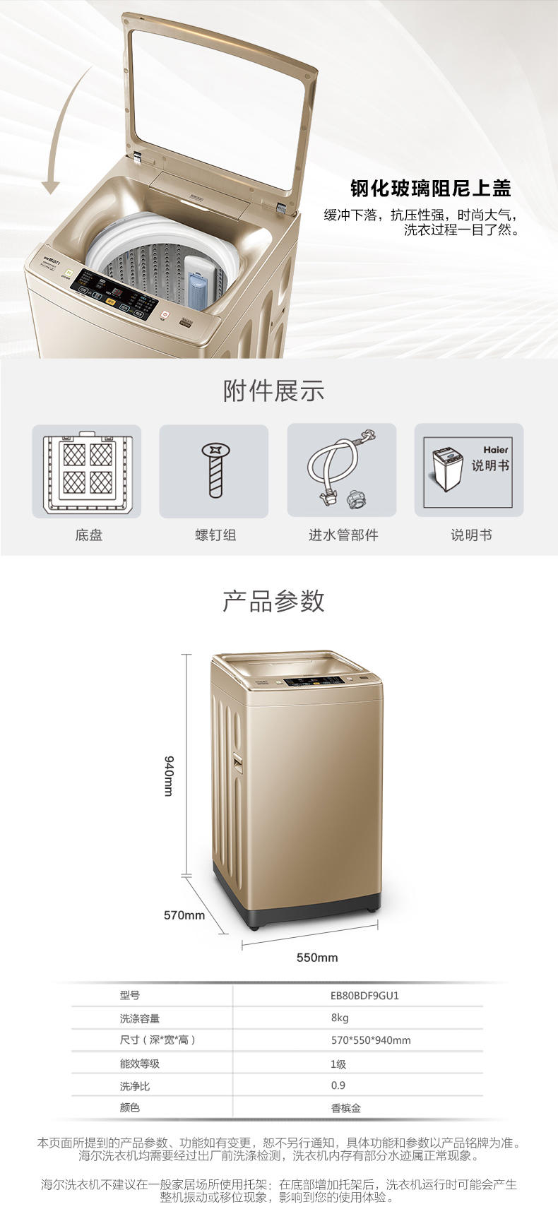 海尔/Haier EB80BDF9GU1 变频幂动力波轮洗衣机 智能添加