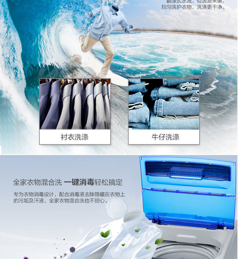 海尔/Haier EB65M2W 6.5公斤 桶自洁 全自动波轮洗衣机