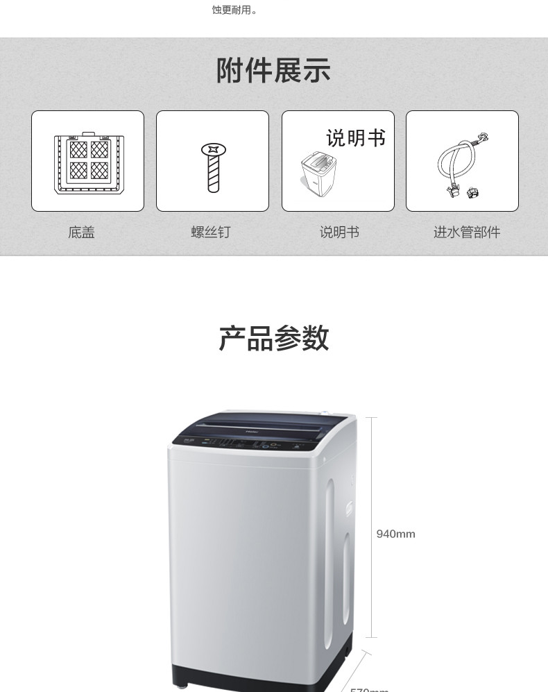 海尔/Haier EB75M2WH 7.5公斤 波轮洗衣机 全自动脱水 静音 童锁