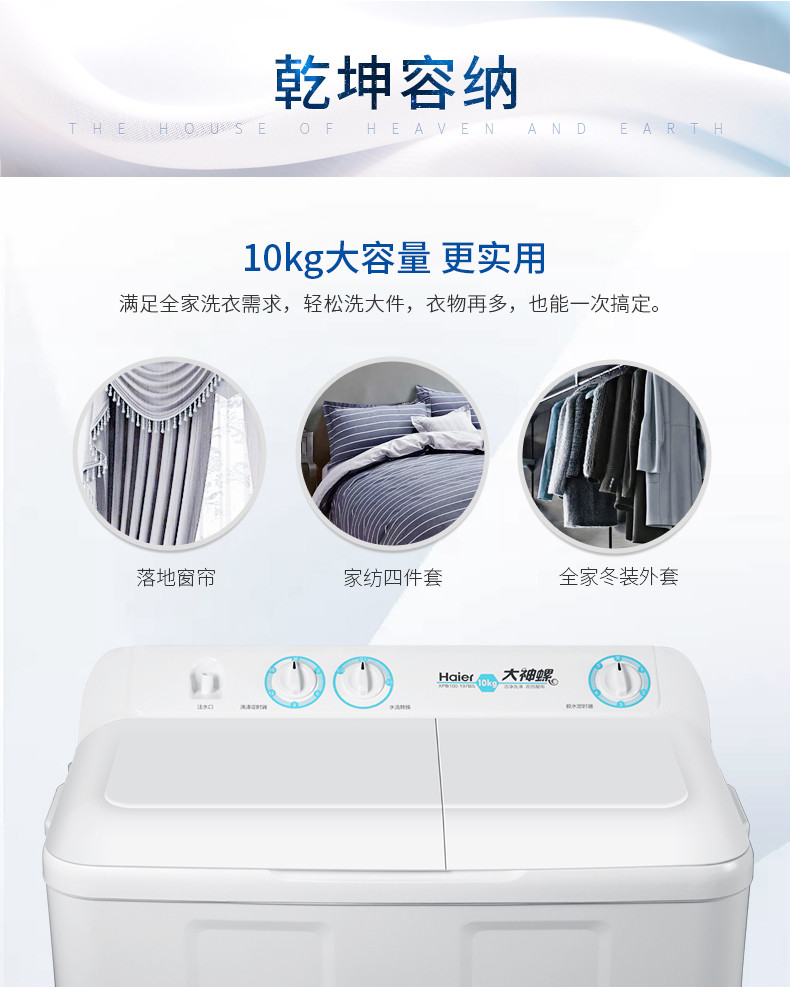 海尔/Haier XPB100-197BS 10公斤半自动大容量双缸洗衣机