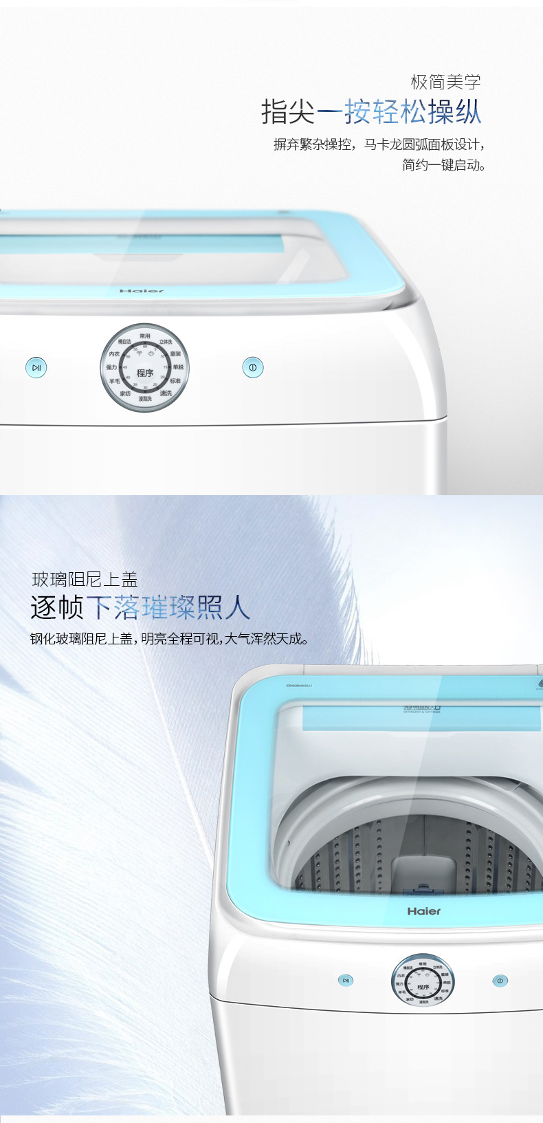 海尔/Haier EB90BM69U1 YOUNG-9 9公斤智能直驱变频波轮洗衣机