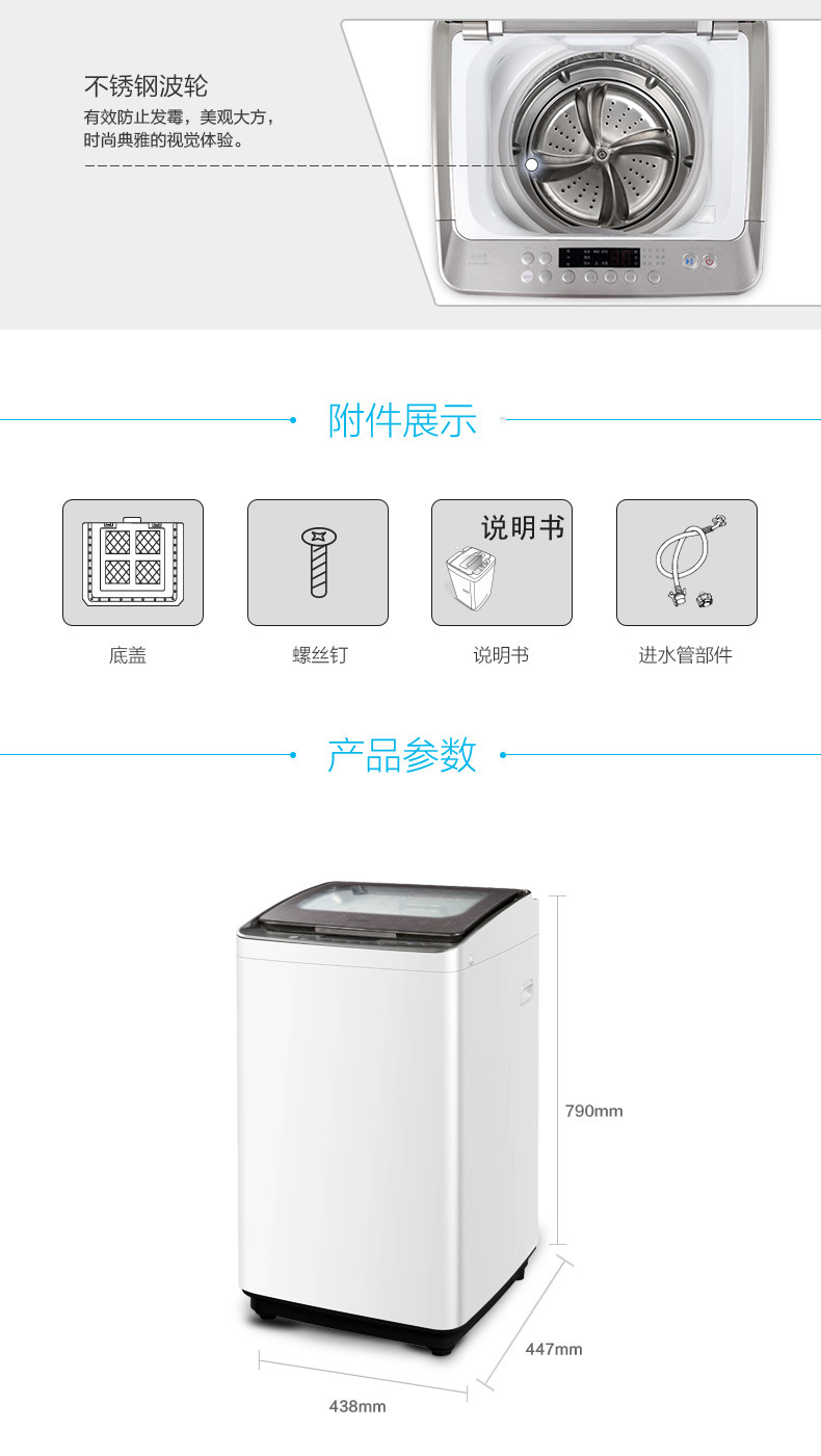 海尔/Haier MS85-BD896U1 8.5公斤远见直驱变频双动力波轮洗衣机